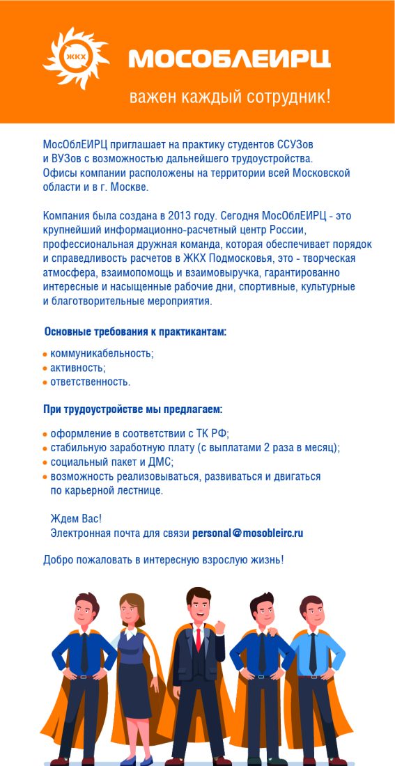ЖКХ - Официальный сайт администрации города Долгопрудный